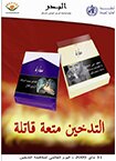 El Badr2009