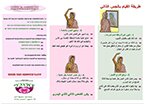 Les gestes de lauto palpation ar