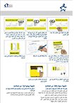 Mode demploi du test hemoccult en arabe verso