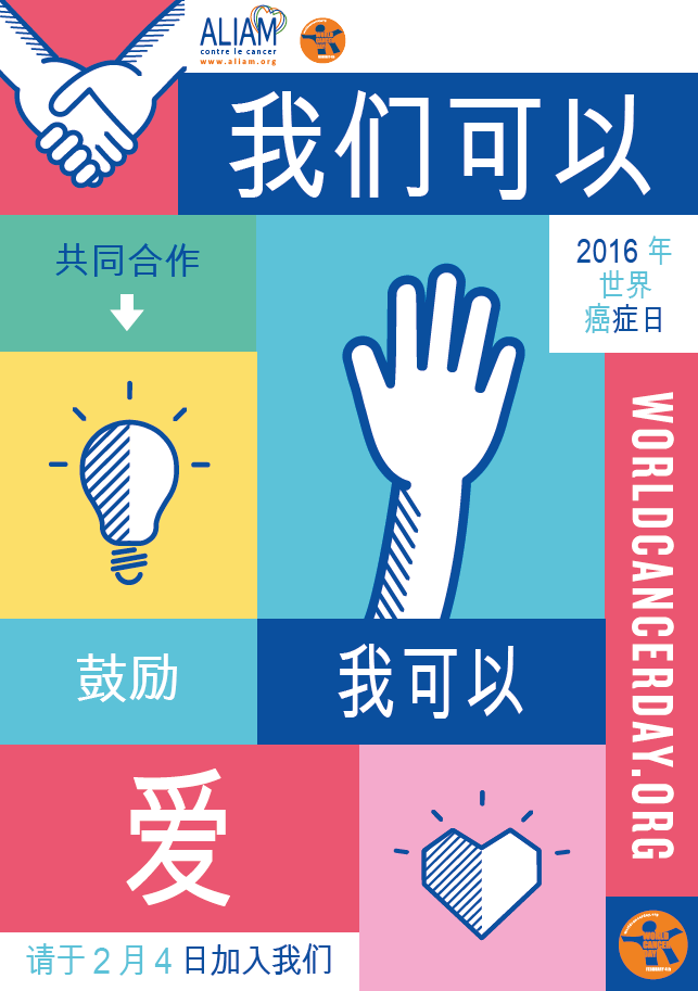 Affiche WCD Ch 2016